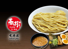春樹 曳舟店