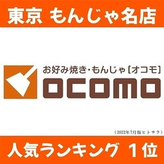 OCOMO 小岩