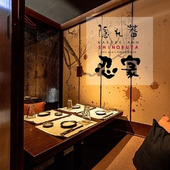 忍家 府中駅南口店