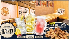 とりいちず 八王子北口駅前店