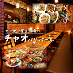 【完全個室あり＆クラフトビール】居酒屋アジアン屋台　チャオパリバール　赤坂店
