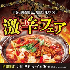 赤から 下北沢店