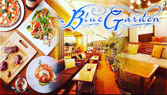 Blue Garden ブルーガーデン
