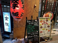 食旅