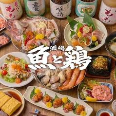 酒場魚と鶏ヤロー御徒町駅前店