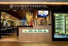 プーケットオリエンタル PHUKET ORIENTAL 東京ミッドタウン日比谷