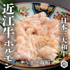 焼肉ホルモン たけ田 八王子店