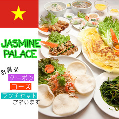 ジャスミンパレス セレオ八王子店