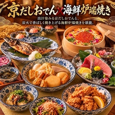 はなこま 秋葉原店