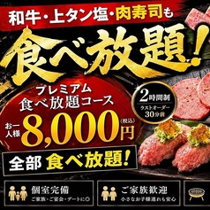 焼肉台所家 三軒茶屋店