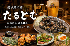 創咲居酒屋 たるとむ