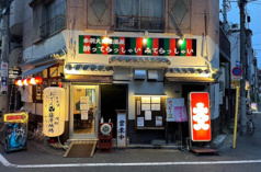 赤羽大衆居酒屋 酔ってらっしゃい みてらっしゃい