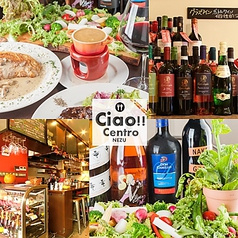 Ciao centro チャオチェントロ