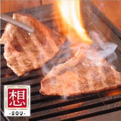 想 sou