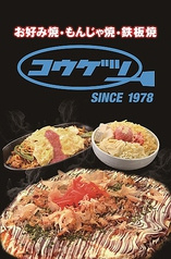 コウゲツ 宏月