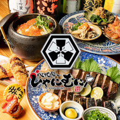 心地酔い しゃにむに 八王子