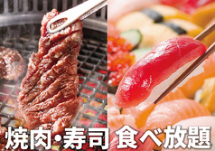 すたみな太郎 NEXT 上野アメ横店