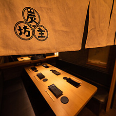 炭坊主