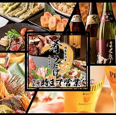 肴うたげ 上野駅前店