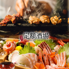 3000円食べ飲み放題　旨い海鮮と日本酒　大衆居酒屋　定額酒場　神田北口店