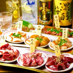 ホルモン きんたろー 調布店