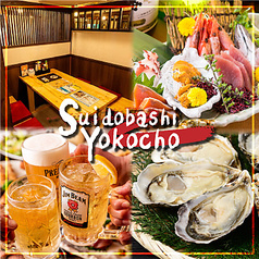 Suidobashi Yokocho スイドウバシヨコチョウ 水道橋店