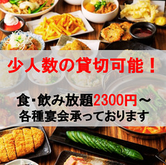 満腹笑店 駒込