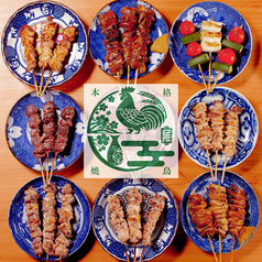 焼き鳥食べ飲み放題 おすすめ屋 町田店