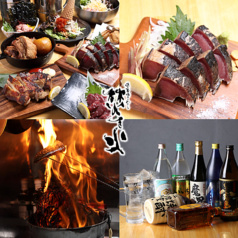 焚き火 酒と藁焼きとわたし 地下店