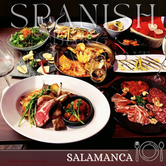 SALAMANCA サラマンカ