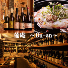 葡庵 Bu an