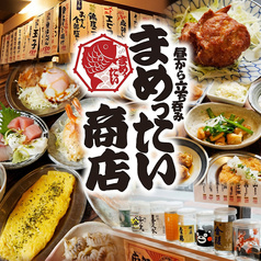 まめったい商店 東向島店