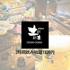 土間土間 蒲田店