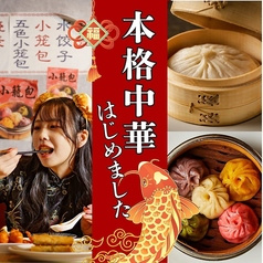 福包酒場 渋谷店