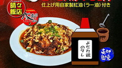 成都館