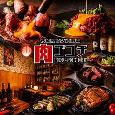 肉ごこち 秋葉原