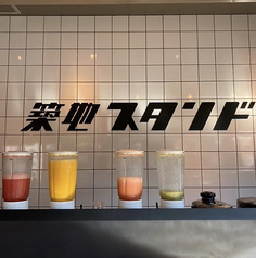 築地スタンド