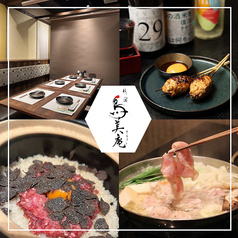 鳥美庵 新宿さくら通り店