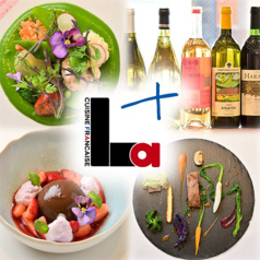 Restaurant La+ ラプラス
