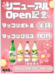 韓無量 池袋西口店
