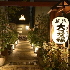 浅草おでん 大多福店