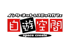 自遊空間 新橋店