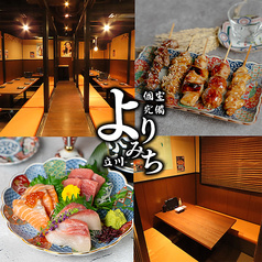 よりみち 立川北口店