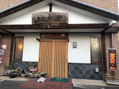 和食かすや