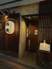 ぶらん家