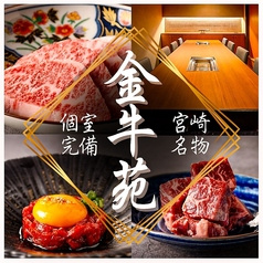 金牛苑