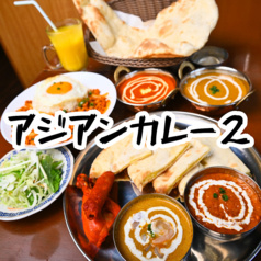 アジアンカレー2