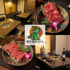 和牛焼肉 さかえ 新宿歌舞伎町