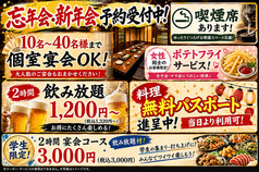 個室 村さ来 むらさき 三軒茶屋店
