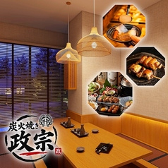 政宗 秋葉原店